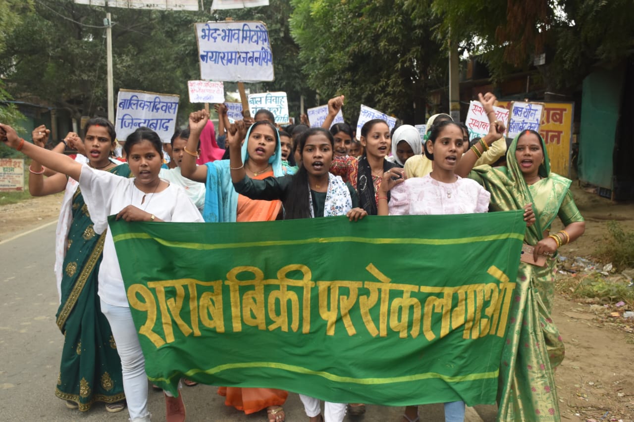 शराब बंदी को लेकर सड़क पर उतरी बेटियां