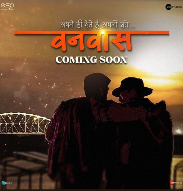 जी स्टूडियोज और अनिल शर्मा ने की ‘वनवास’ की घोषणा….!