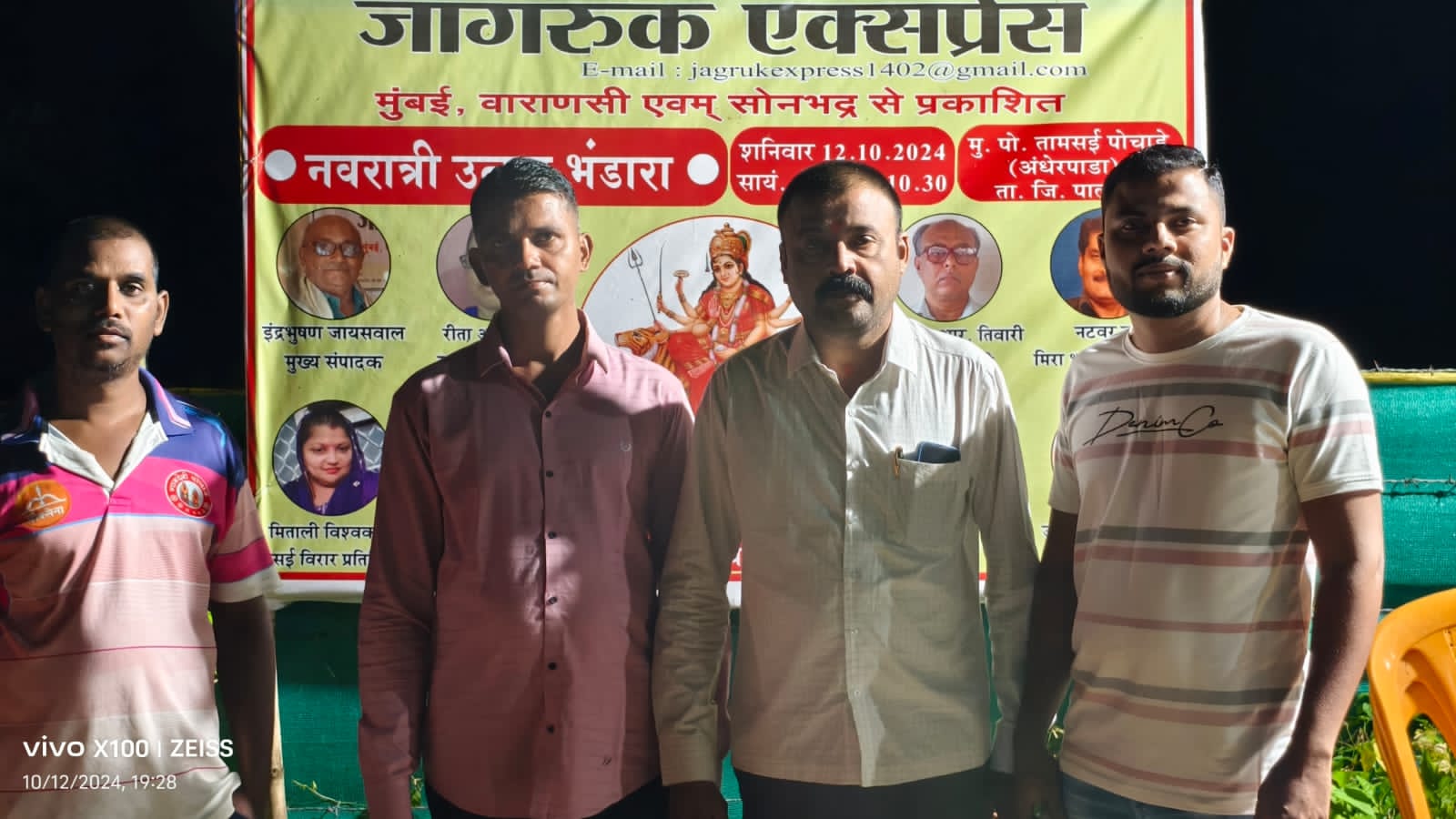 जागरूक एक्सप्रेस के बैनरतले हुआ भंडारे का आयोजन