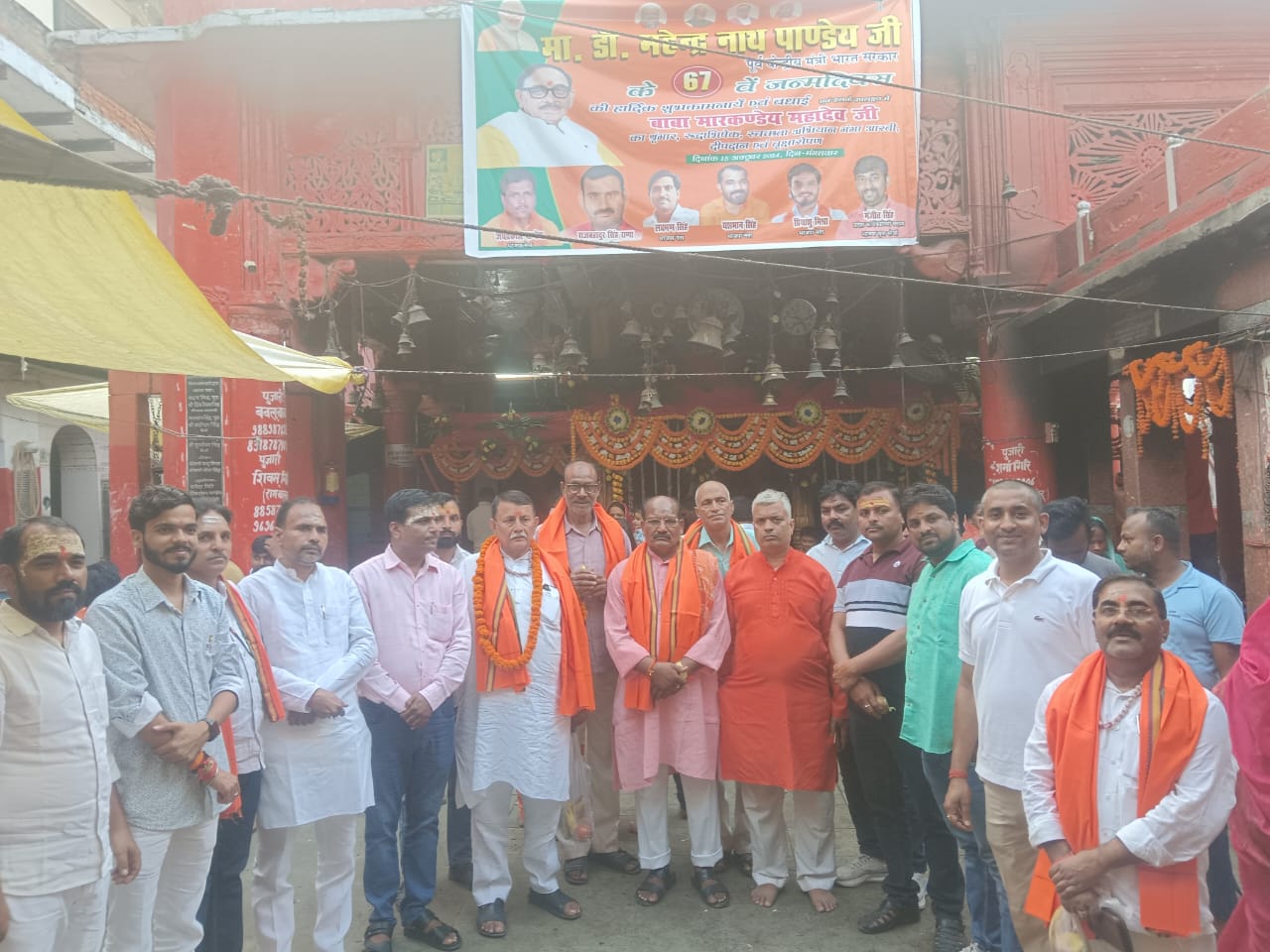 मार्कण्डेय महादेव का श्रृंगार व रूद्राभिषेक कर भाजपा कार्यकर्ताओं ने मनाया पूर्व केंद्रीय मंत्री डा महेंद्र नाथ पांडेय का जन्मदिन