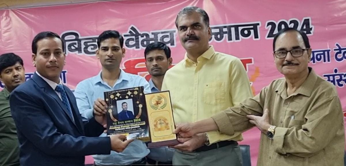 आई जी विकास वैभव ने राष्ट्र वैभव सम्मान से प्रदीप कुमार चतुर्वेदी को पटना में सम्मानित किया