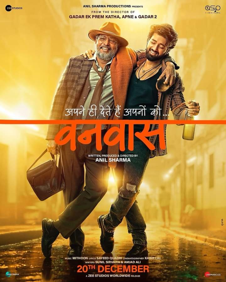 मानवीय संवेदनाओं को उजागर करती फिल्म ‘वनवास’ 20 दिसंबर को होगी रिलीज