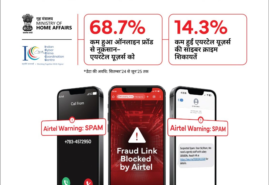 एयरटेल की धोखाधड़ी विरोधी मुहिम से ग्राहकों को होनेवाले वित्तीय नुकसान में आई लगभग 70 फीसदी की कमी