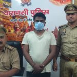 उपनिरीक्षक विवेक सिंह ने 25 हजार के इनामी को किया गिरफ्तार