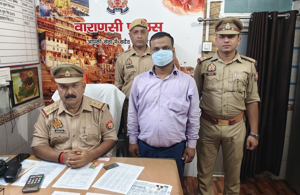 नौकरी के नाम पर छह लाख की ठगी करने वाले को सोनिया से सिगरा पुलिस ने किया गिरफ्तार