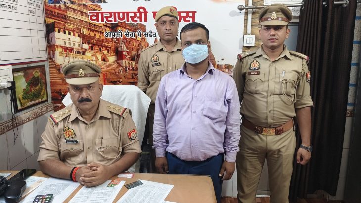 नौकरी के नाम पर छह लाख की ठगी करने वाले को सोनिया से सिगरा पुलिस ने किया गिरफ्तार